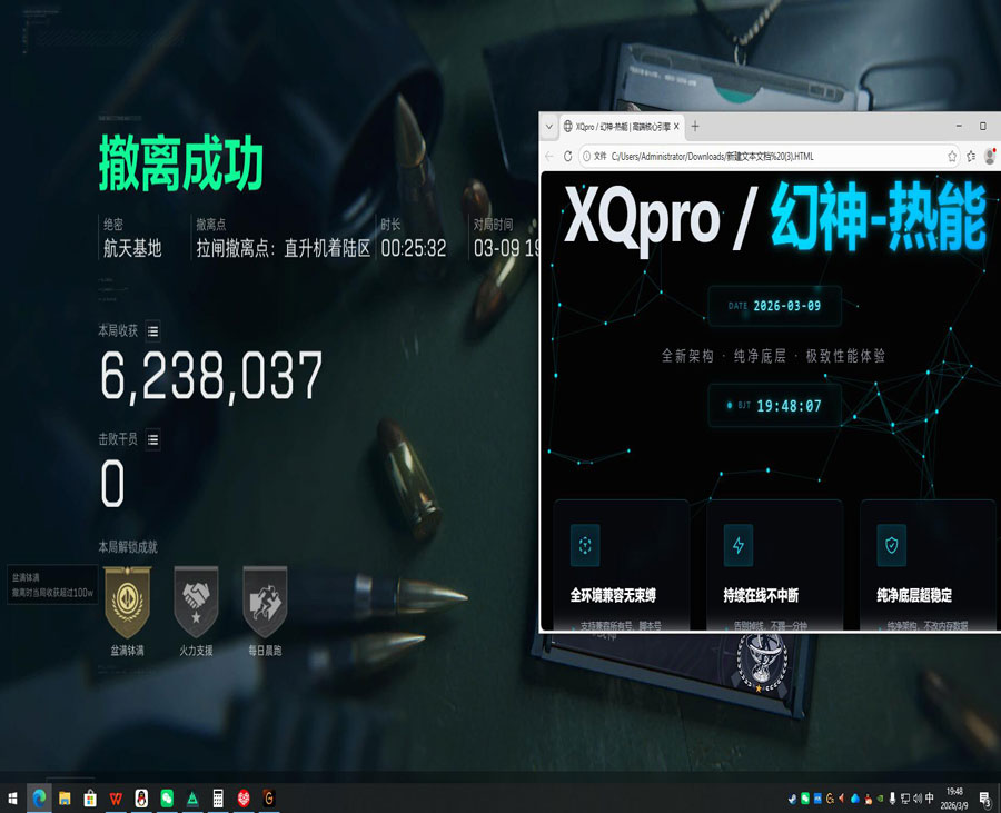 无双辅助三角洲软件效果
